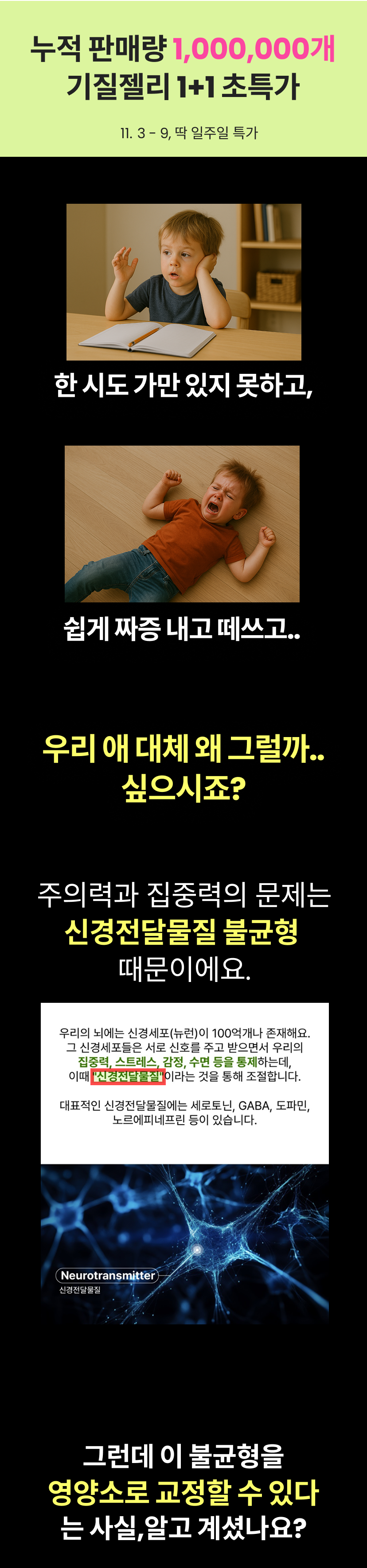 뉴턴젤리2 (1).png